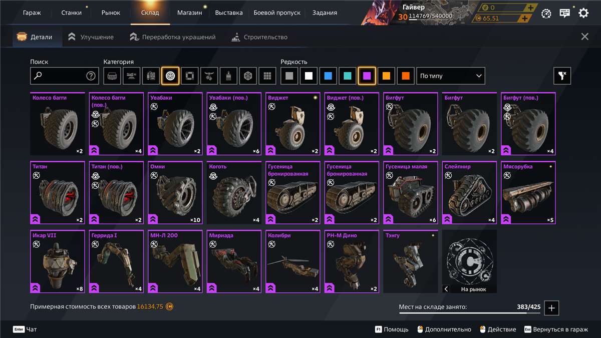 продажа аккаунта к игре Crossout
